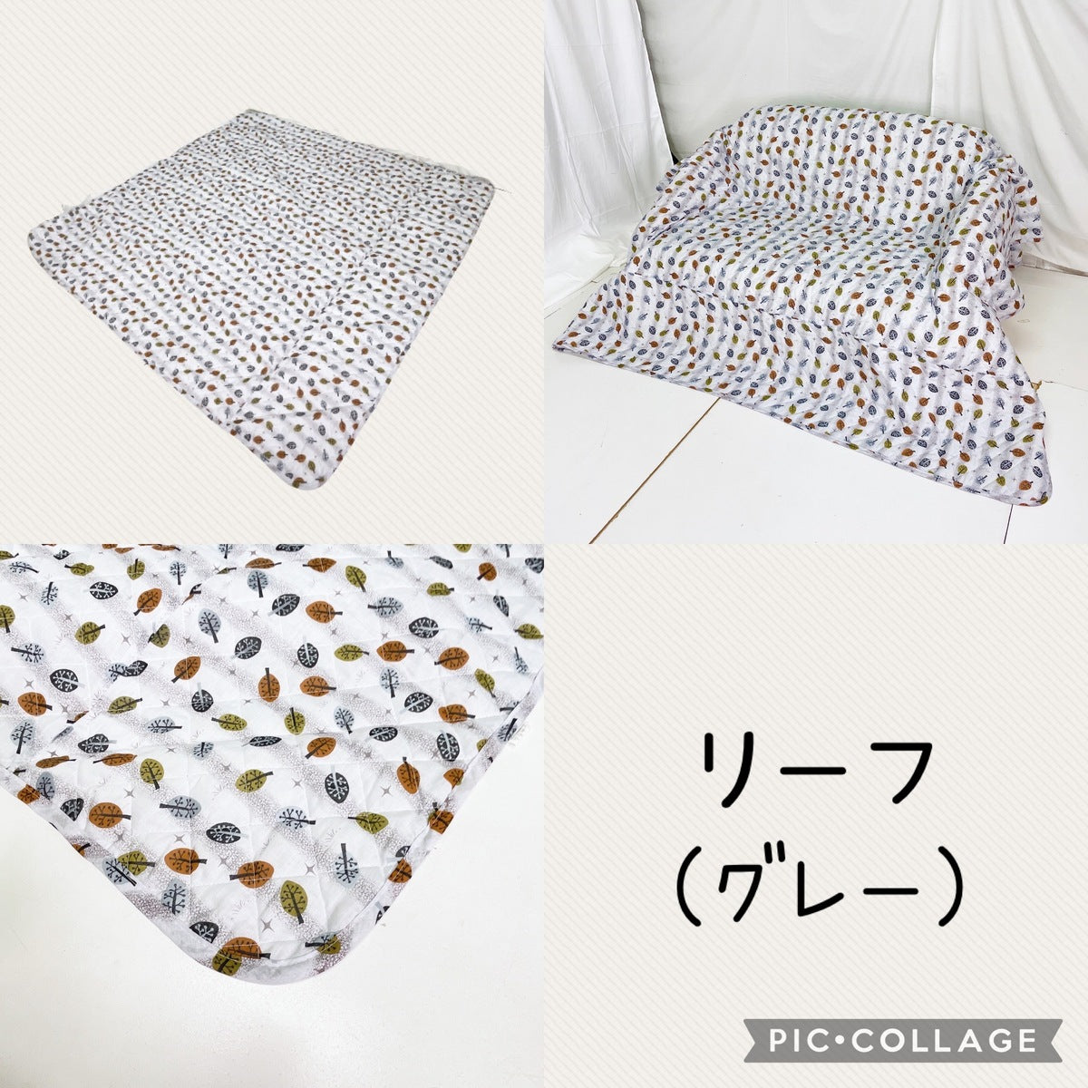 マルチカバー (LO) 190×190cm 正方形 キルティング (ソファー/ベッド/こたつ布団等のカバーに)