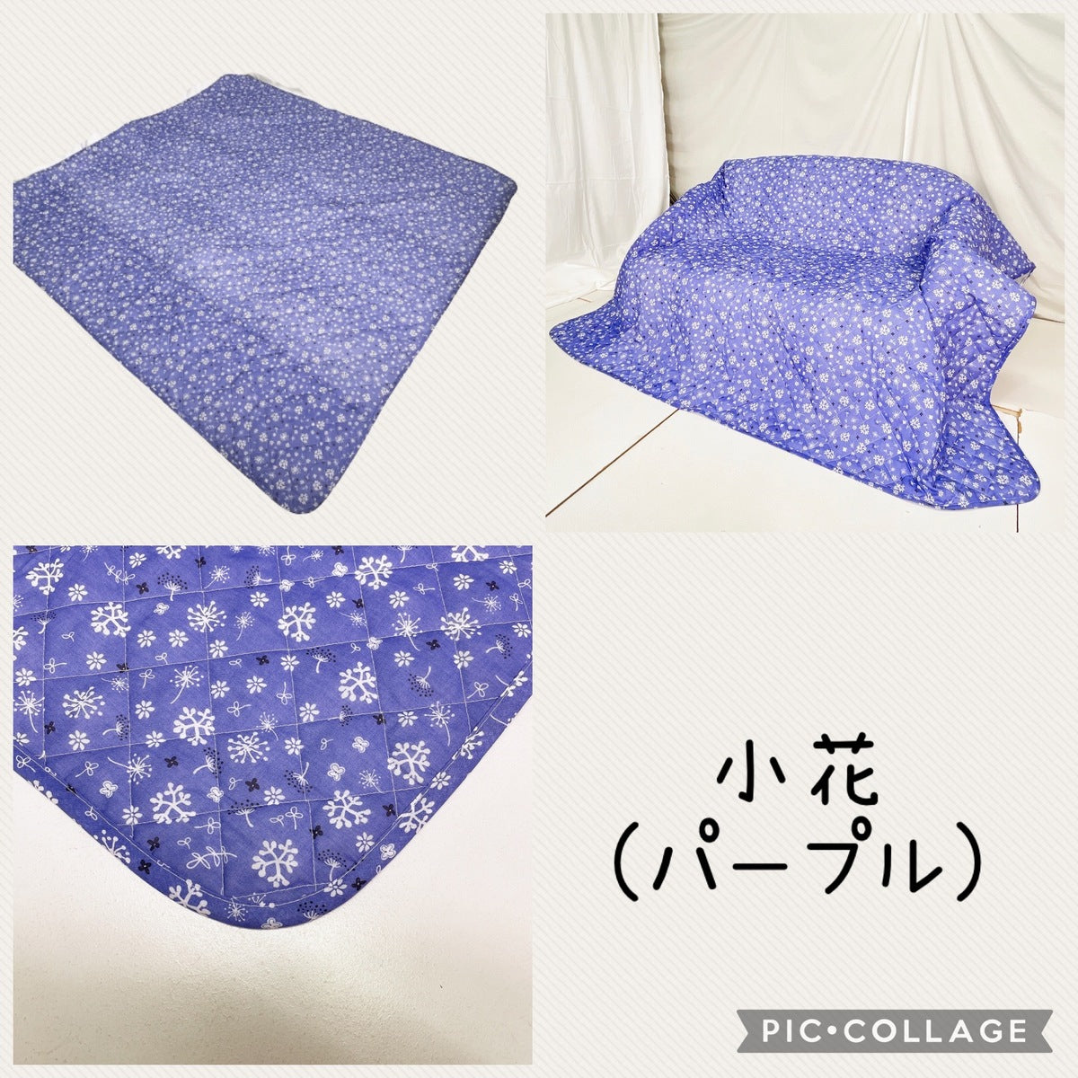 マルチカバー (LO) 190×190cm 正方形 キルティング (ソファー/ベッド/こたつ布団等のカバーに)