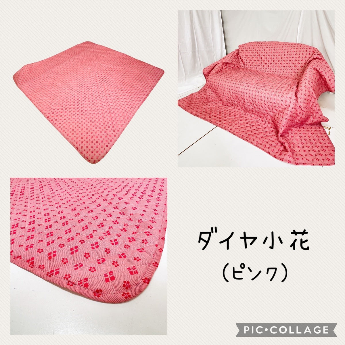 マルチカバー (LO) 190×190cm 正方形 キルティング (ソファー/ベッド/こたつ布団等のカバーに)