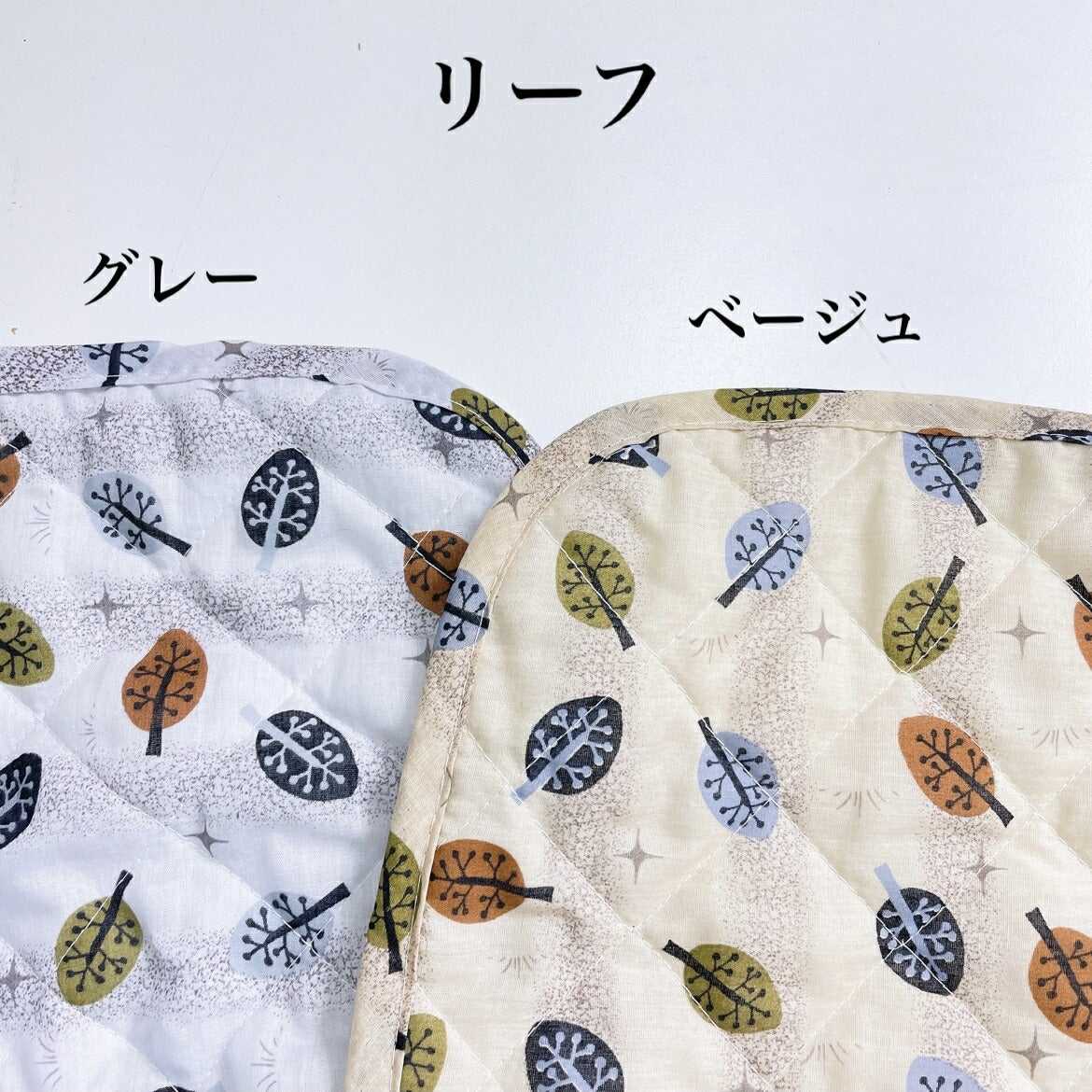 マルチカバー (LO) 190×240cm 長方形 キルティング (ソファー/ベッド/こたつ布団等のカバーに)