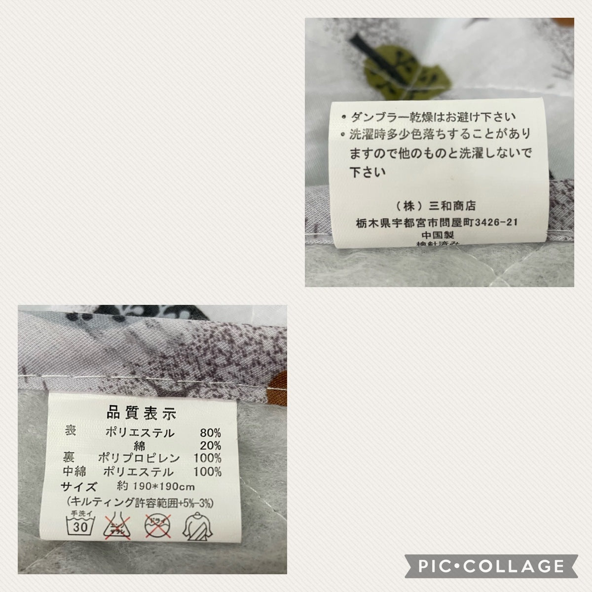 マルチカバー (LO) 190×190cm 正方形 キルティング (ソファー/ベッド/こたつ布団等のカバーに)