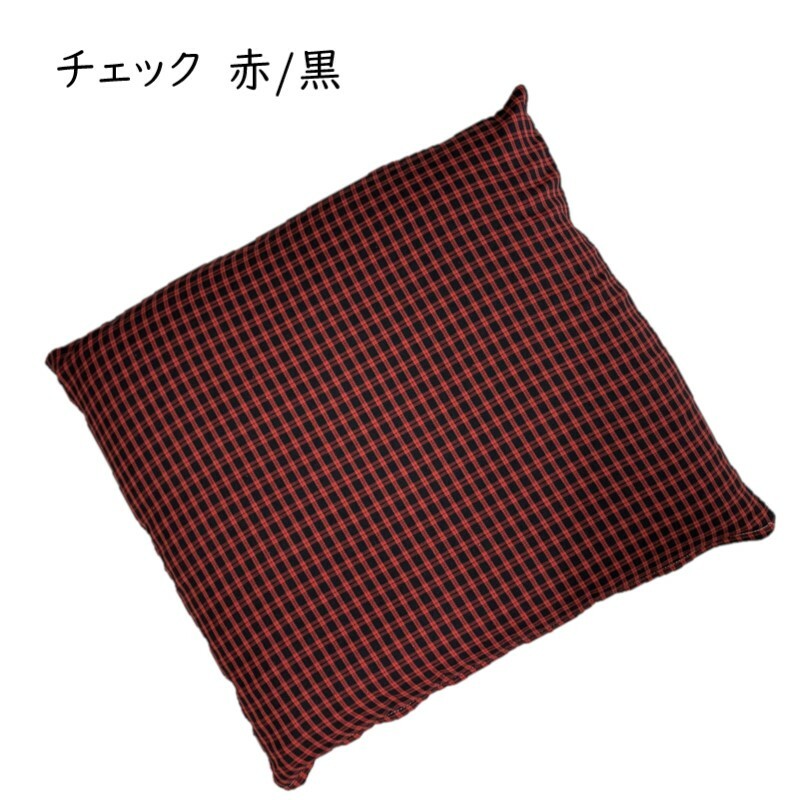座布団カバー 55×59cm チェック柄 薄手ツイル生地 カラフル おしゃれな座布団カバー