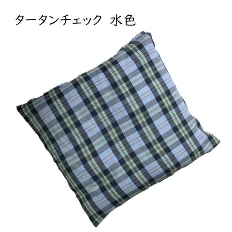 座布団カバー 55×59cm チェック柄 薄手ツイル生地 カラフル おしゃれな座布団カバー