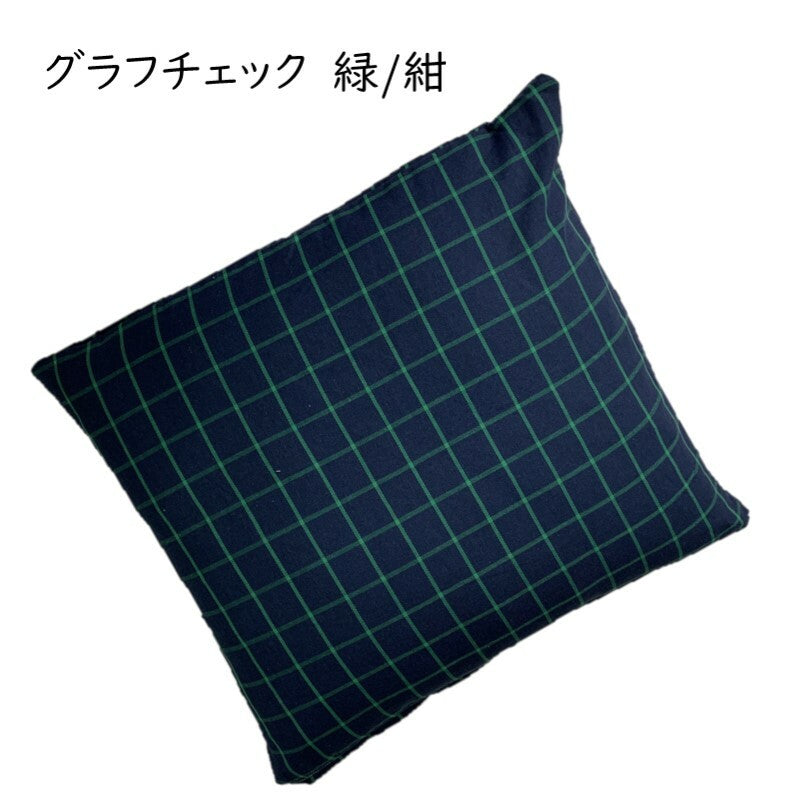 座布団カバー 55×59cm チェック柄 薄手ツイル生地 カラフル おしゃれな座布団カバー