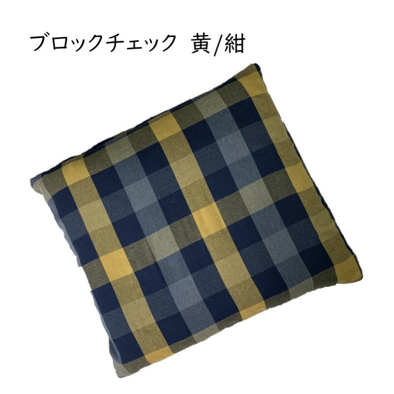 座布団カバー 55×59cm チェック柄 薄手ツイル生地 カラフル おしゃれな座布団カバー