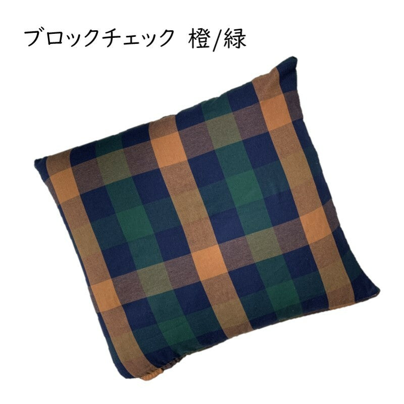 座布団カバー 55×59cm チェック柄 薄手ツイル生地 カラフル おしゃれな座布団カバー