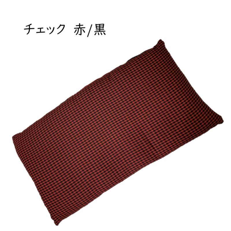 大判チェック柄薄手ツイル長座布団カバー 68x120cm(綿混)オールシーズン