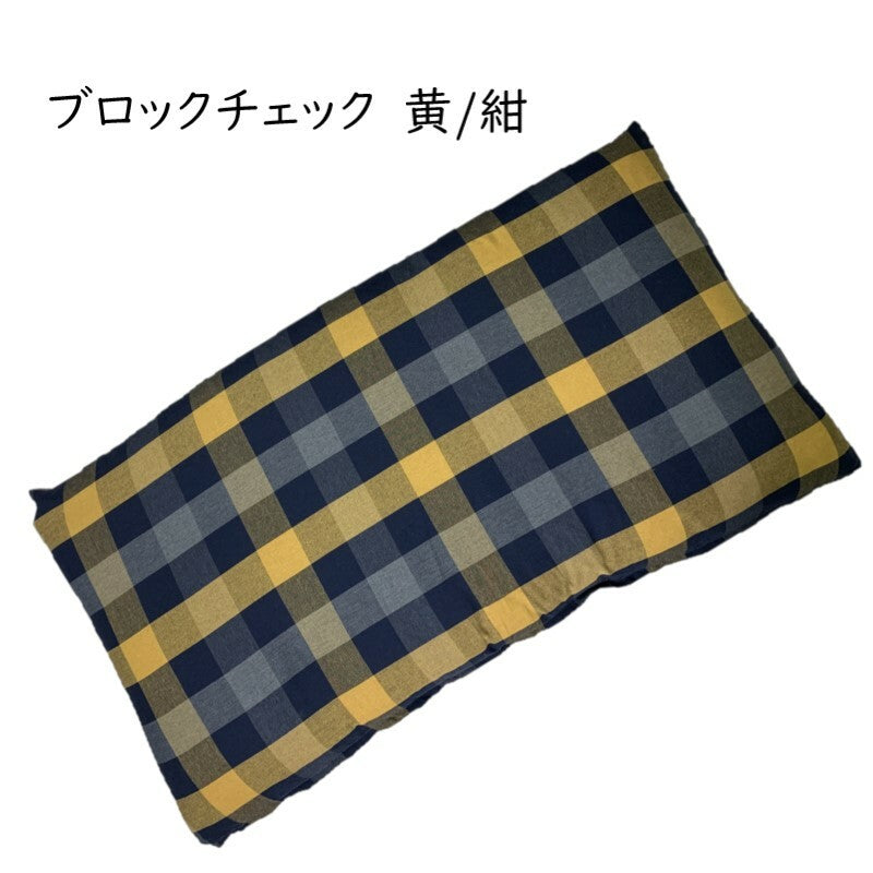 大判チェック柄薄手ツイル長座布団カバー 68x120cm(綿混)オールシーズン