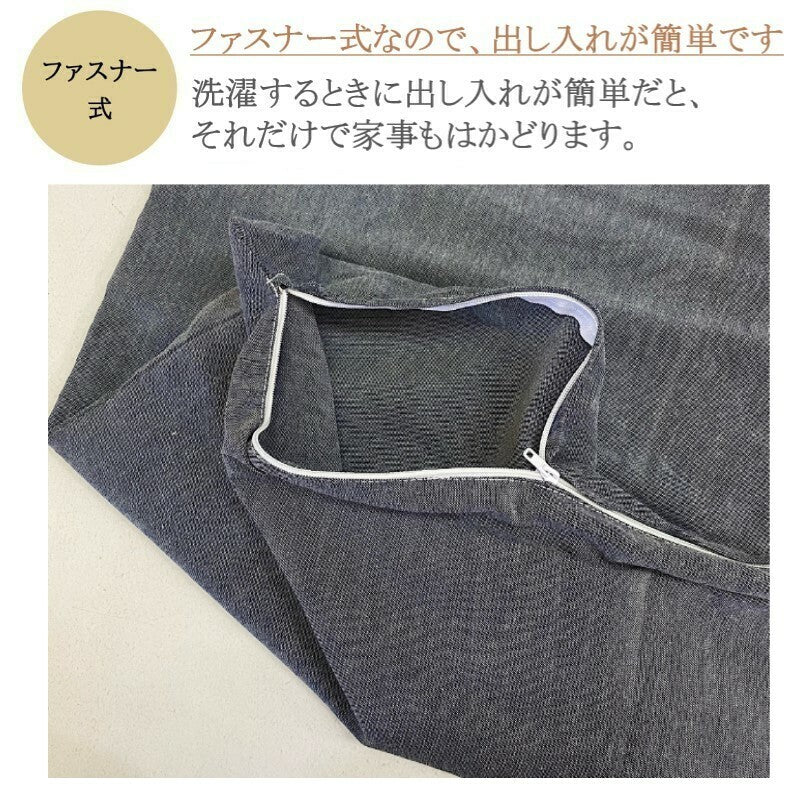 オールシーズン大判座布団カバー68x120cm薄手ツイル生地綿/ポリエステル綿混(無地カラー10色)