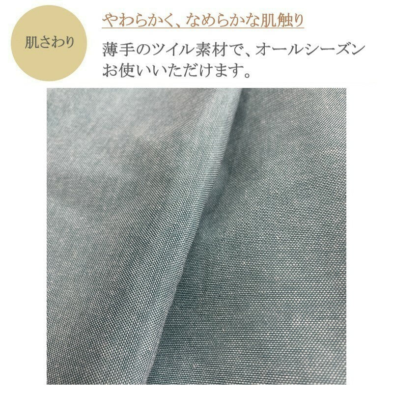 オールシーズン大判座布団カバー68x120cm薄手ツイル生地綿/ポリエステル綿混(無地カラー10色)