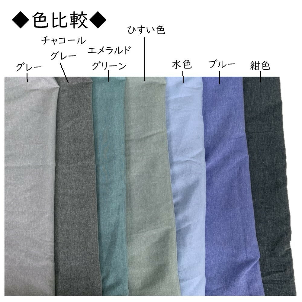 オールシーズン大判座布団カバー68x120cm薄手ツイル生地綿/ポリエステル綿混(無地カラー10色)