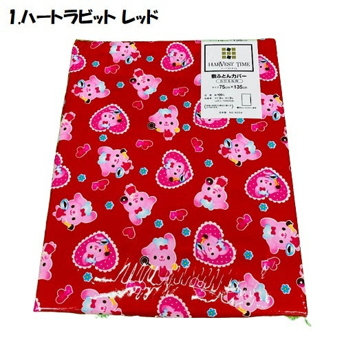 おひるね用 敷き布団カバー 75×135cm 白・ピンク系 綿100% 幼稚園 保育園 お昼寝 敷きふとん 敷布団 カバー 寝具 女の子 男の子