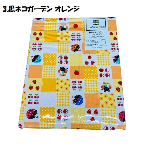 おひるね用 敷き布団カバー 75×135cm 白・ピンク系 綿100% 幼稚園 保育園 お昼寝 敷きふとん 敷布団 カバー 寝具 女の子 男の子