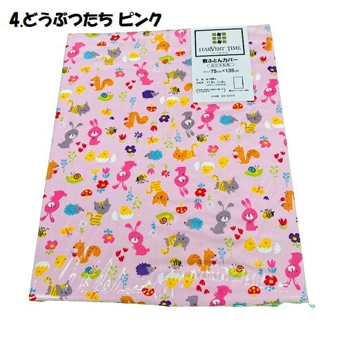 おひるね用 敷き布団カバー 75×135cm 白・ピンク系 綿100% 幼稚園 保育園 お昼寝 敷きふとん 敷布団 カバー 寝具 女の子 男の子