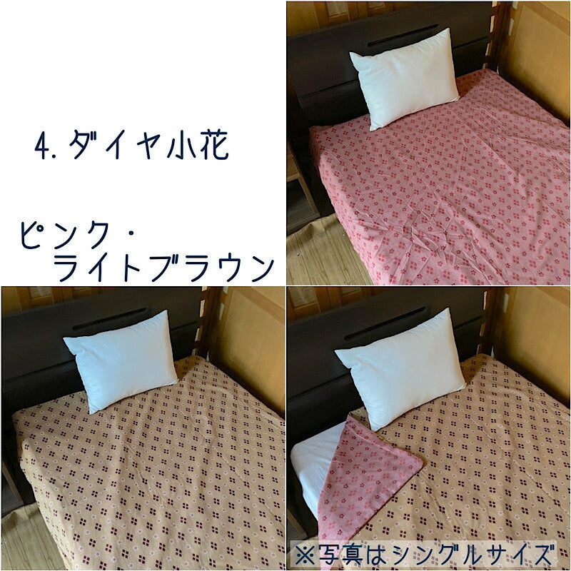 敷き布団カバー ダブルサイズ 両面違う柄 全8柄から選べる 洗濯機OK