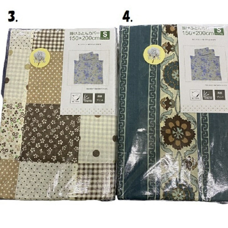 綿100%掛け布団カバー 洗える柄物 1点もの 通年使用可
