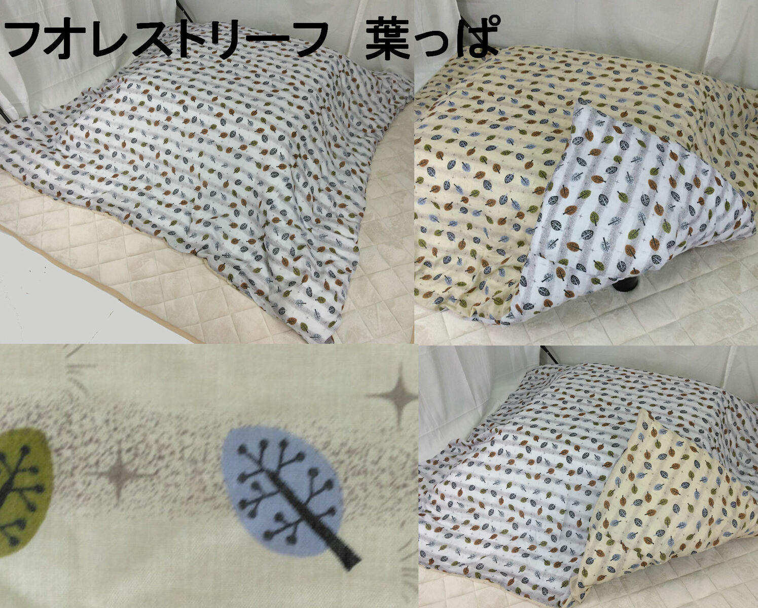 こたつ布団カバー 195×195cm 正方形 リバーシブル 全6柄