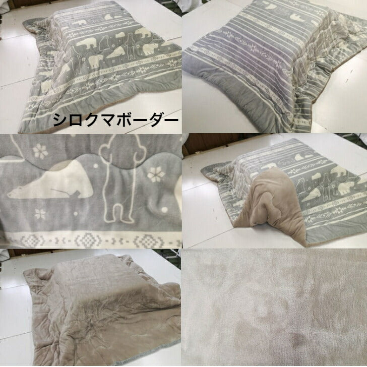 【訳あり アウトレット】起毛こたつ布団 205×245cm (側寸220×260cm) フランネル