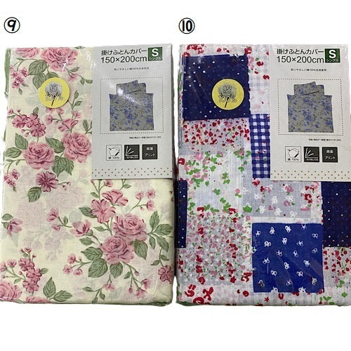 綿100%掛け布団カバー 洗える柄物 1点もの 通年使用可