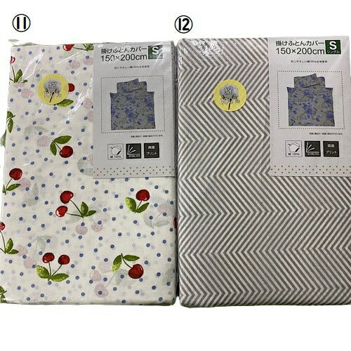 綿100%掛け布団カバー 洗える柄物 1点もの 通年使用可
