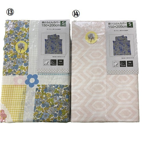 綿100%掛け布団カバー 洗える柄物 1点もの 通年使用可