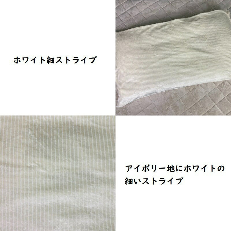 長座布団カバー 大判 起毛 68×120cm (スノーフレーク/ボーダー/スター/ストライプ/シロクマ/格子)