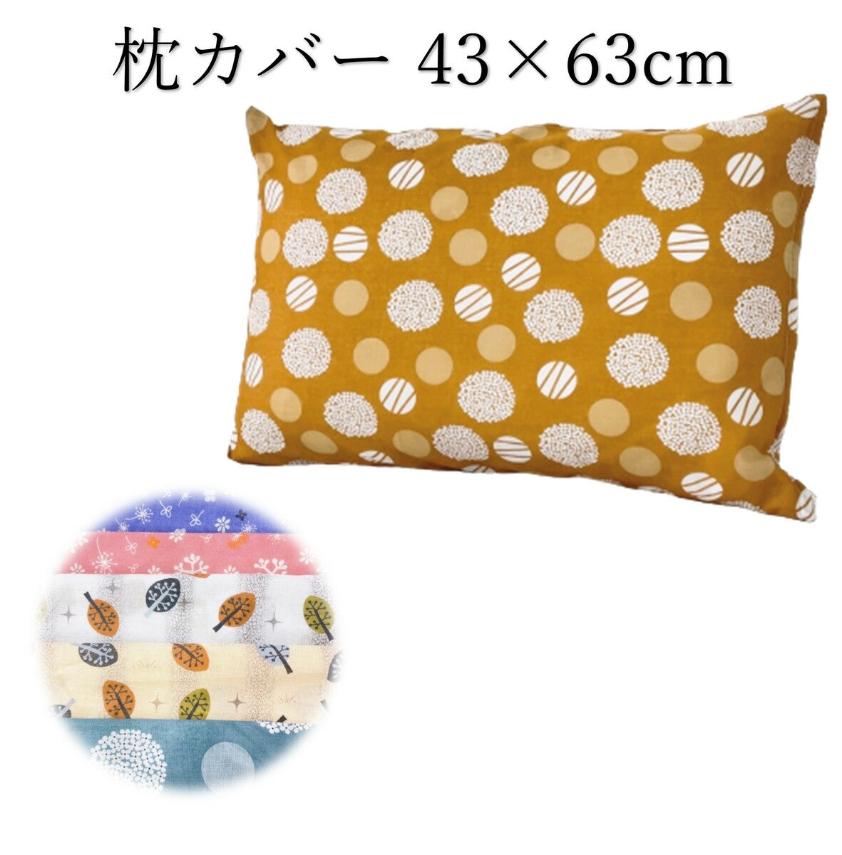 在庫無し 枕パッド 35×50cm 接触冷感 選べる2色