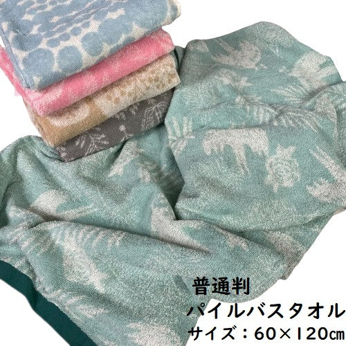 バスタオル パイル 60x120cm 綿100% 厚手 吸水&防菌防臭加工 全2柄