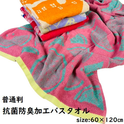 バスタオル パイル 60x120cm 綿100% 厚手 吸水&防菌防臭加工(ティーカップ&アイスクリーム&ハウス&ウォーターメロン)