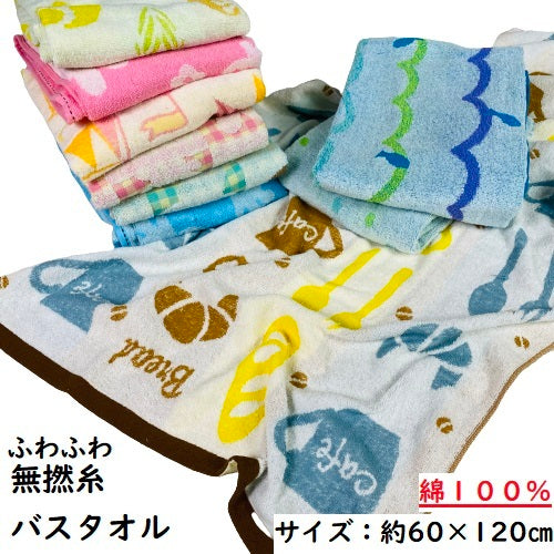 無撚糸 バスタオル 60x120cm 綿100% 吸水&防菌防臭加工 全2柄