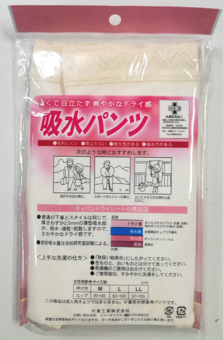 日本製 軽失禁吸収パンツ ショーツタイプ 女性用LL