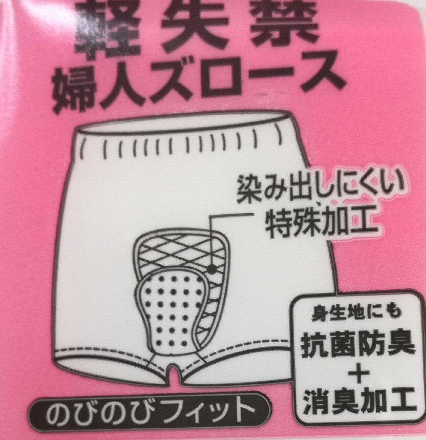 日本製 軽失禁吸収パンツ ズロースタイプ 女性用