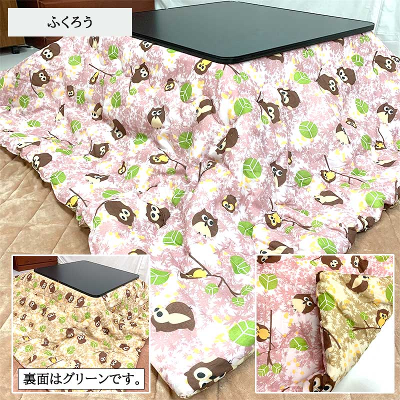 こたつ布団 185x235cm (側寸200×250cm) 長方形リバーシブル 幾何学模様