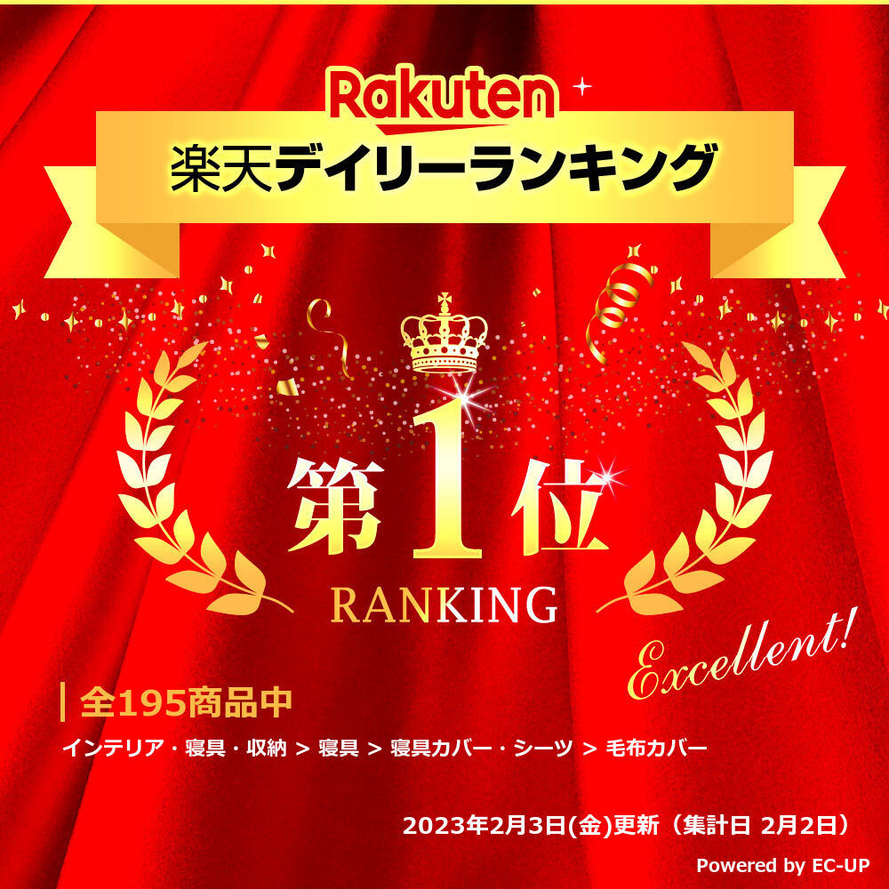かいまきカバー 綿100% 日本製