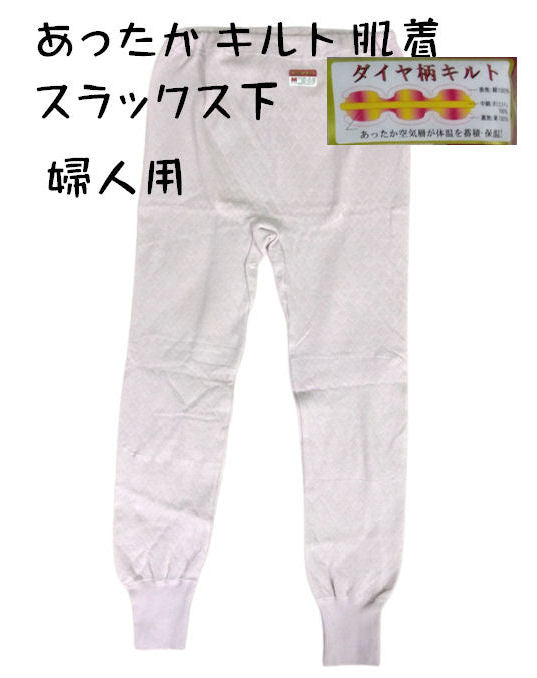 婦人 あったかキルト 肌着 インナースラックス下 M/L/2L 白防寒肌着