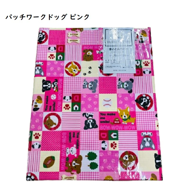 おひるね用 敷き布団カバー 75×135cm 青・緑系 綿100％ お昼寝