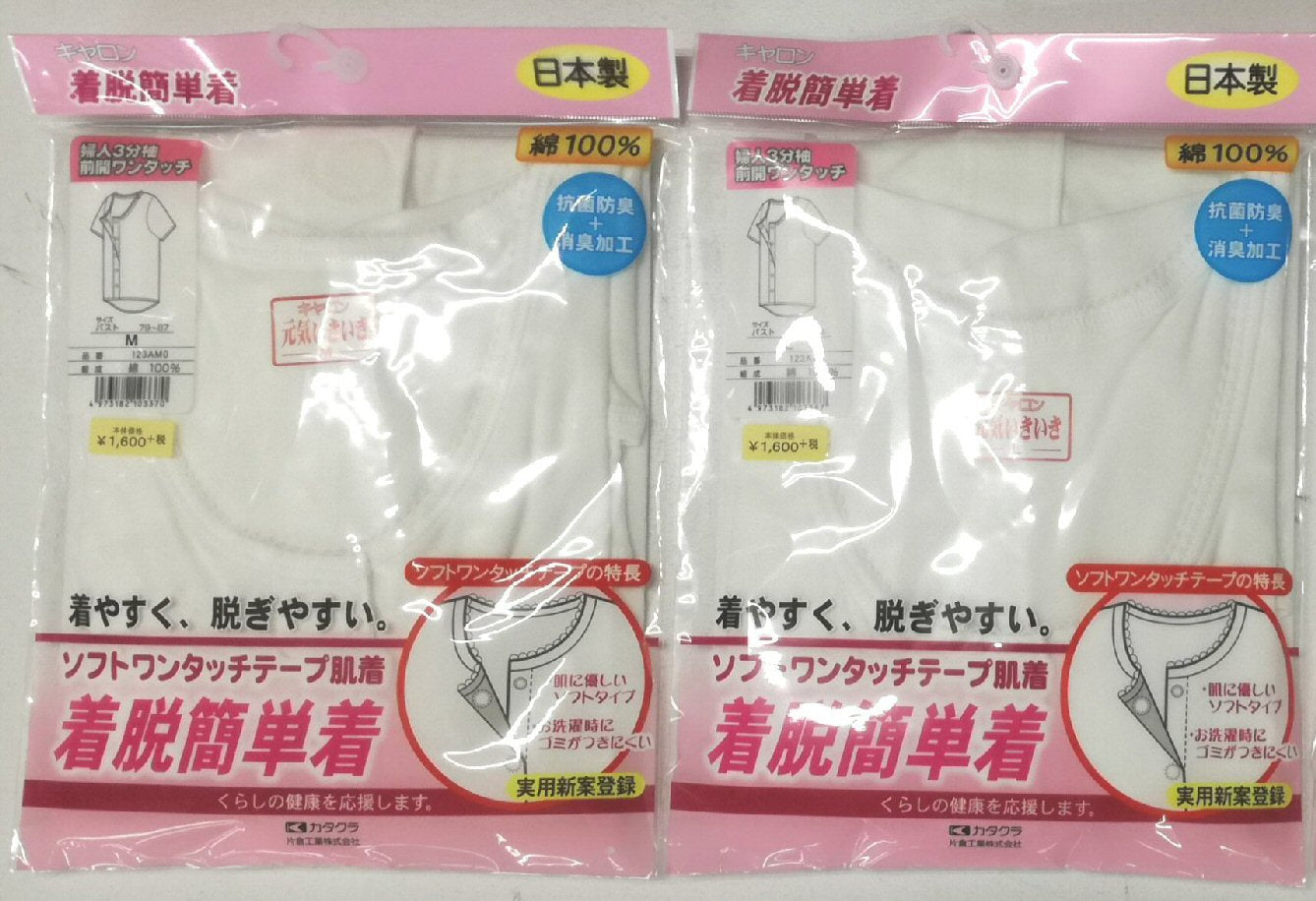 日本製 ワンタッチ肌着 3分袖シャツ レディース 白 抗菌防臭 綿100% 簡単着脱  3サイズ
