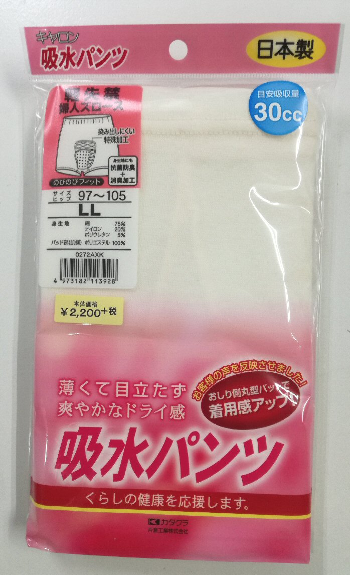 日本製 軽失禁吸収パンツ ズロースタイプ 女性用LL