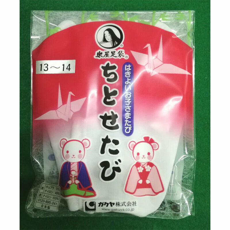 日本製 子供用ストレッチ足袋13.0cm-22.0cm