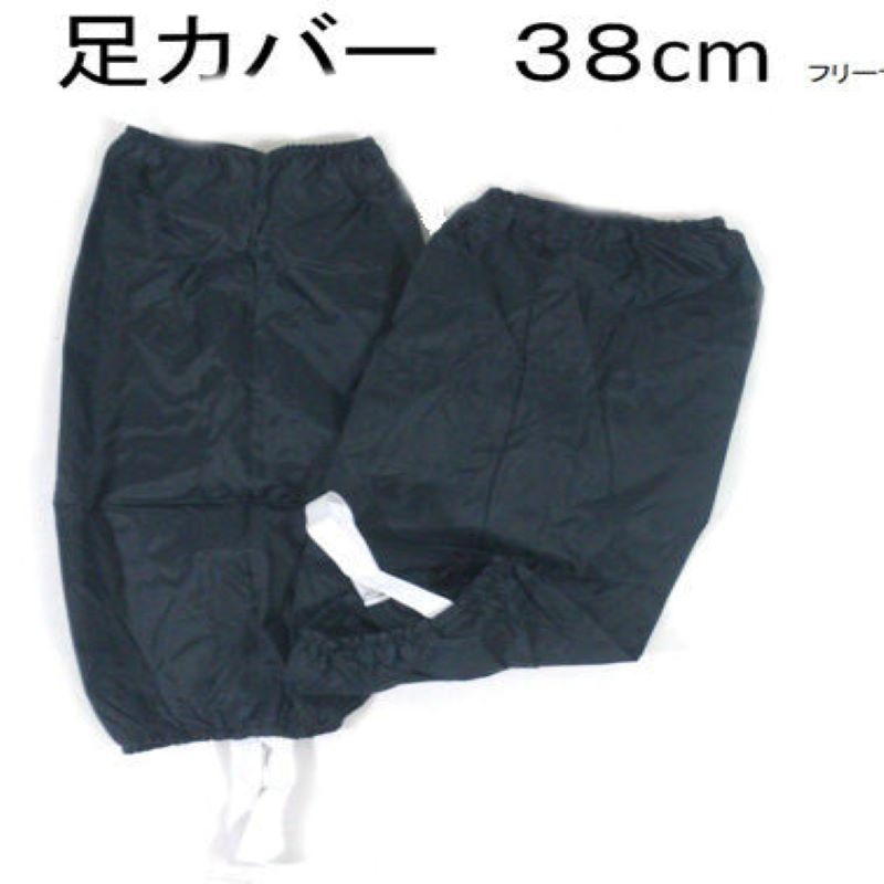 【川西工業】足カバー LEG COVER #240 ナイロン 黒 撥水加工 長さ約38cm アウトドア 登山