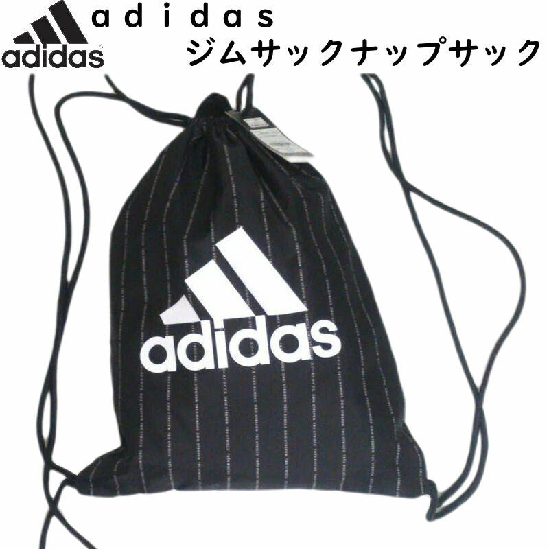 【adidas】ジムサック ナップサック 2wayバッグ 37x47cm 【621】DM7666 黒【リュックサック】スポーツ プール 部活 体操服 巾着袋