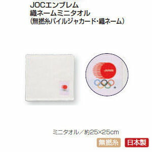 東京2020 JOCエンブレム ミニタオル 日本製 綿100％ 公式ライセンス商品