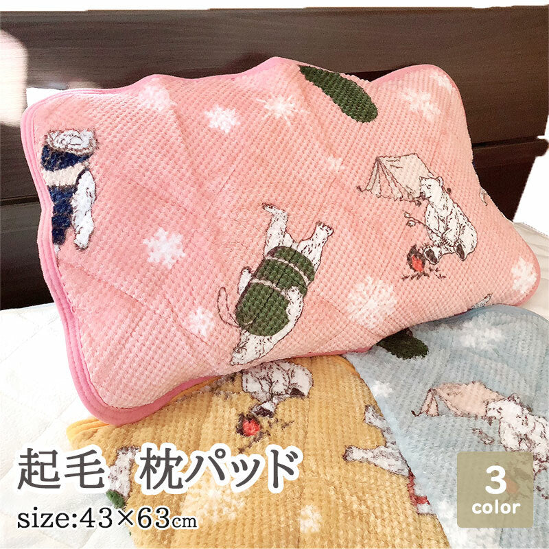 冬用枕パッド 北欧シロクマ柄 43×63cm あったか可愛い 丸洗いOK