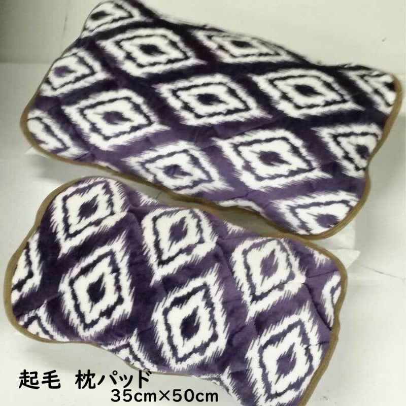 枕パッド 冬用 35×50cm 幾何学柄 紫 起毛マイクロファイバー