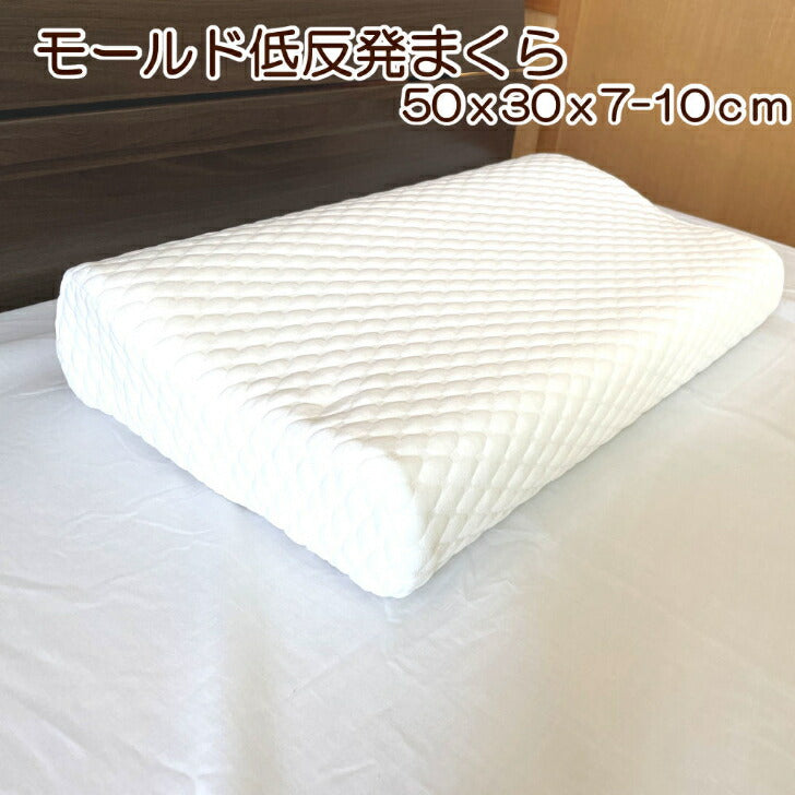 ヌード枕 30x50cm ウェーブ形状 低反発