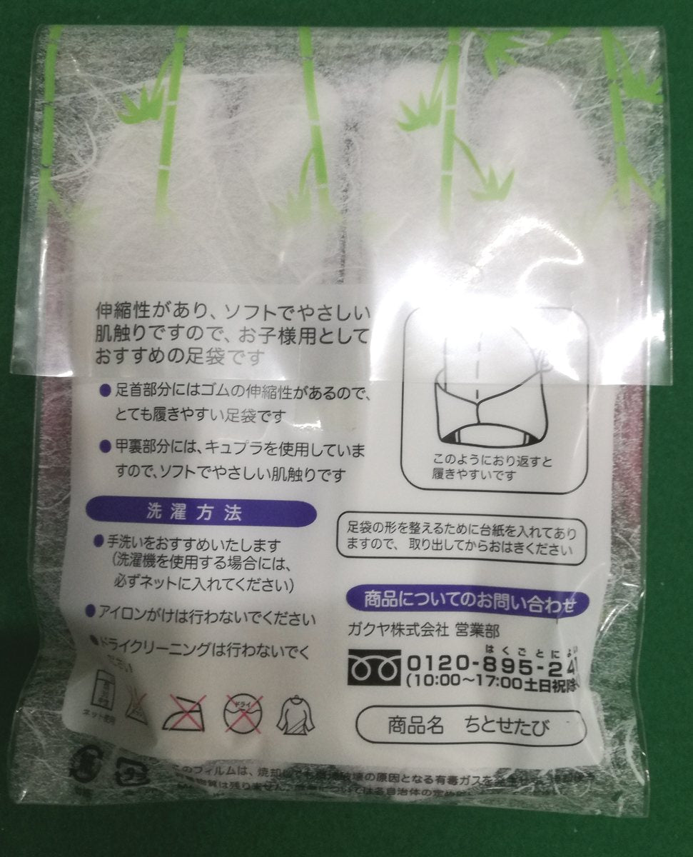 日本製 子供用ストレッチ足袋13.0cm-22.0cm