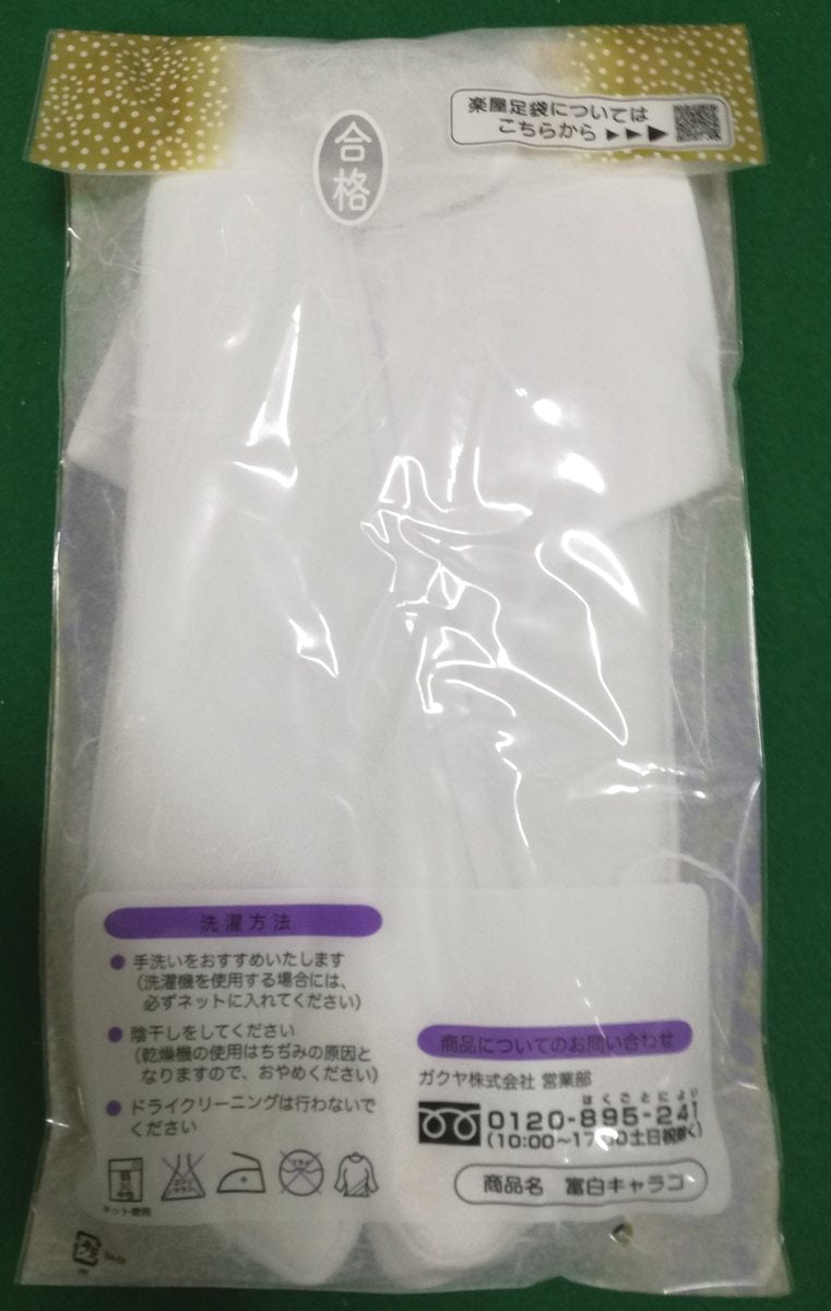 日本製！美しさと快適さが両立した白足袋 21-27cm