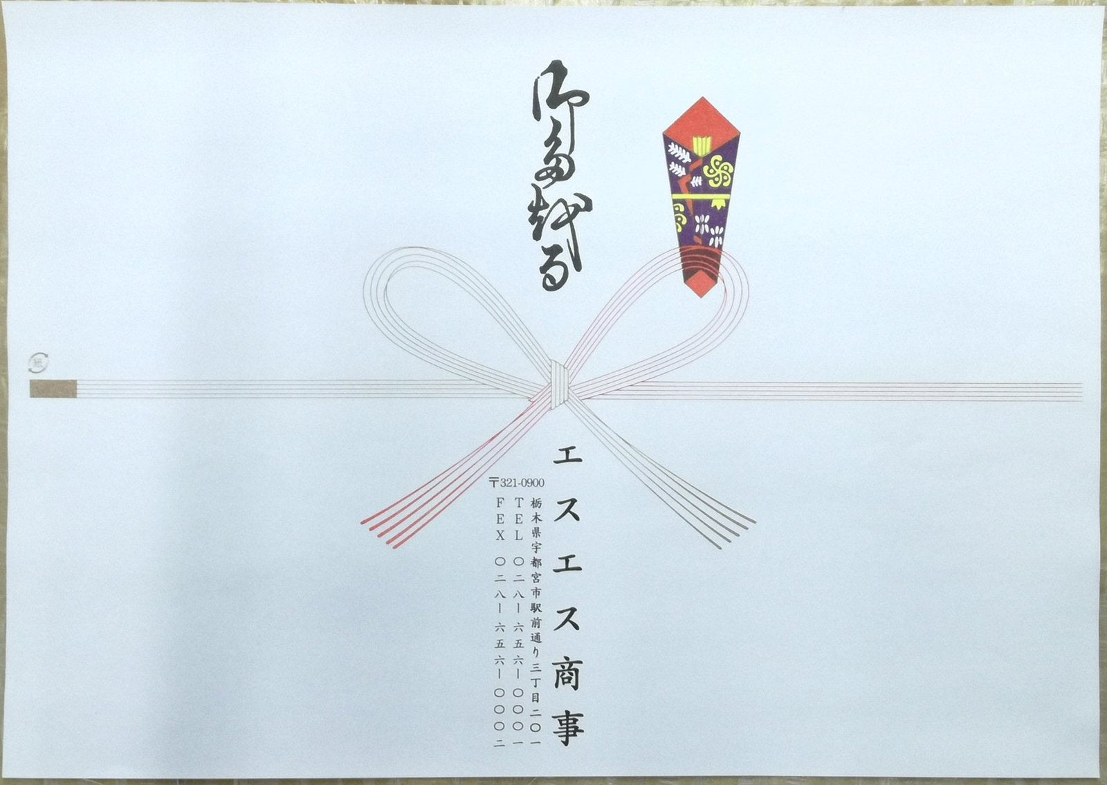 【40枚セット】日本製 220匁 お年賀タオル（挨拶タオル） のし紙・名刺入れ付き