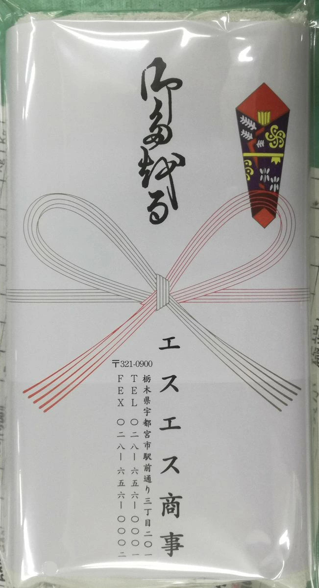 【50枚セット】日本製 220匁 お年賀タオル（挨拶タオル） のし紙・名刺入れ付き