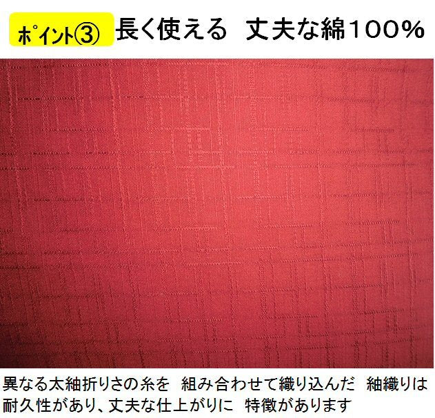 日本製座布団カバー 55×59cmつむぎ調無地綿100%zw55（えんじ）
